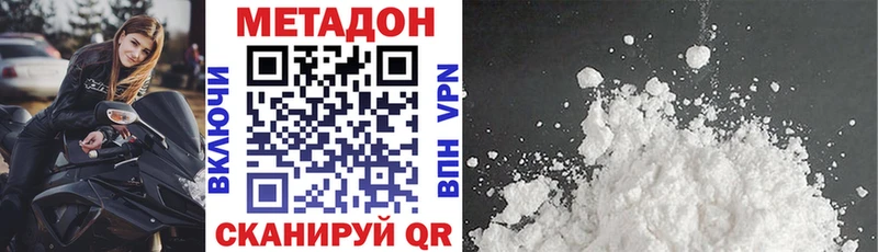 МЕТАДОН VHQ  купить   Малмыж 